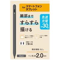 充電式汎用タッチペン P-TPACST05WBK_選択画像02