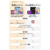 充電式汎用タッチペン P-TPACST05WBK_選択画像03