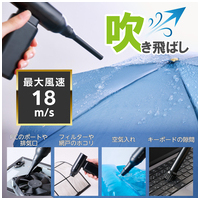 電動エアダスター コンパクト AD-ALB02BK_選択画像04