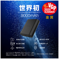 ナトリウムイオンモバイルバッテリー 黒_選択画像02