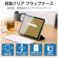 iPadレザーフラップケース TB-A25RWVBK_選択画像02