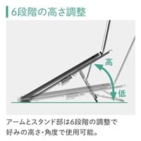 ノートパソコンスタンド折畳式 NPS30-DG_選択画像03