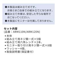 モニターアーム(1面2軸タイプ) ARM110N-BK_選択画像04