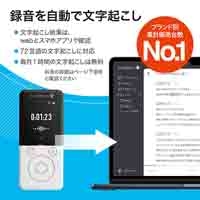 AutoMemo R+ビジネスプランシングル100時間_選択画像02