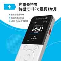 AutoMemo R+ビジネスプランシングル100時間_選択画像04