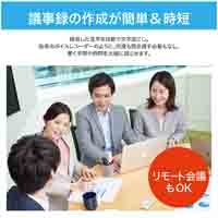 AutoMemo S+ビジネスプランシングル100時間_選択画像02