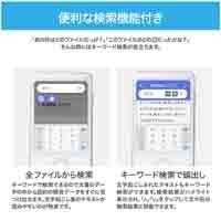 AutoMemo S+ビジネスプランシングル100時間_選択画像03