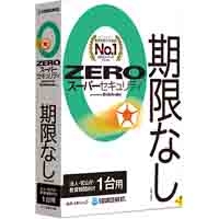 ZEROスーパーセキュリティ 0000341190