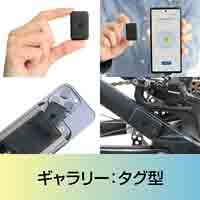 Pebblebee ユニバーサル タグ型_選択画像02