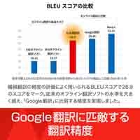 AI本格翻訳　シリアルコード版_選択画像02