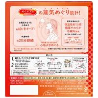 めぐりズム蒸気めぐるアイマスク無香料12枚_選択画像02
