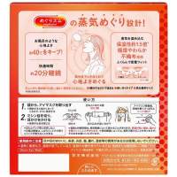 めぐりズム蒸気めぐるアイマスク無香料12枚_選択画像02