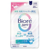 ビオレZeroシート　やさしいせっけん20枚