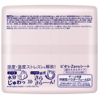 ビオレZeroシート　やさしいせっけん20枚_選択画像04