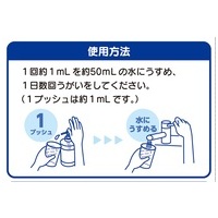 パブロンうがい薬C 470mL_選択画像03