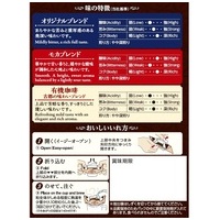 ※ドリップオン イノダコーヒーアソート5袋_選択画像02