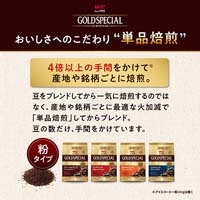 ※GOLD SPECIALコクのブレンド240g_選択画像03