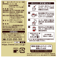 ※GOLD SPECIALリッチブレンド240g_選択画像02