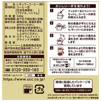 ※GOLD SPECIALコクのブレンド240g_選択画像02