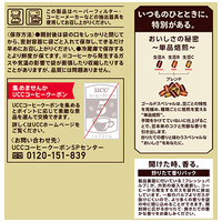 ※GOLD SPECIALコクのブレンド240g_選択画像03