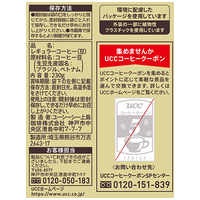 ※GOLD SPECIAL炒り豆 SPブレンド230g_選択画像02