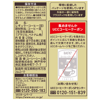 ※GOLD SPECIAL炒り豆 リッチブレンド230g_選択画像02