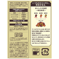※GOLD SPECIAL炒り豆 リッチブレンド230g_選択画像03