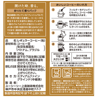 ※UCC 職人の珈琲クラシックブレンド280g_選択画像02
