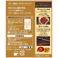 ※UCC 職人の珈琲クラシックブレンド280g_選択画像03