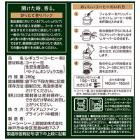 ※UCC 職人の珈琲スペシャルブレンド280g_選択画像02