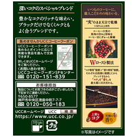 ※UCC 職人の珈琲スペシャルブレンド280g_選択画像03