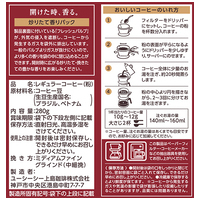 ※UCC 職人の珈琲リッチブレンド280g_選択画像02