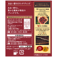※UCC 職人の珈琲リッチブレンド280g_選択画像03