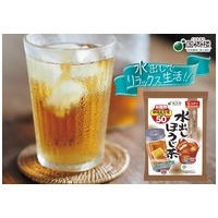 ※水出しほうじ茶50P_選択画像03