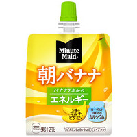 ※ミニッツメイド 朝バナナ180gパウチ 6個