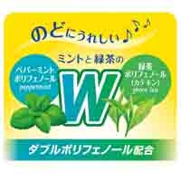 ※ヴイックスのど飴　シトラスミックス_選択画像02