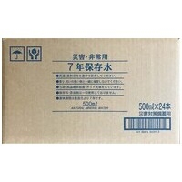 ※災害・非常用7年保存水 500mL 24本_選択画像02