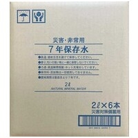 ※災害・非常用7年保存水 2L 6本_選択画像02