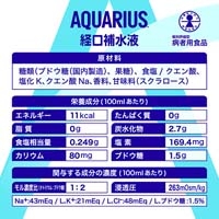 ※◆アクエリアス経口補水液ORS 500mL24本_選択画像03