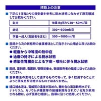 ※◆アクエリアス経口補水液ORS 500mL24本_選択画像04