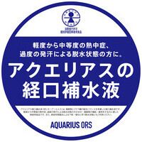 ※アクエリアス経口補水液ORS 500mLPET24本_選択画像02