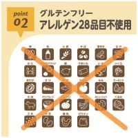 ※くちどけおこめぼ－ 緑のやさい25g_選択画像03