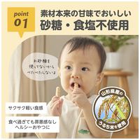 ※くちどけおこめぼ－ 赤のやさい25g_選択画像02