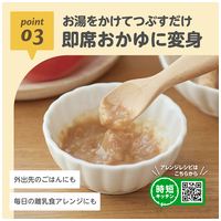 ※くちどけおこめぼ－ 赤のやさい25g_選択画像04