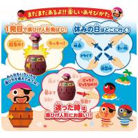 黒ひげ危機一発_選択画像04