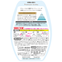 お部屋消臭力PremiumAromaクリーンコットン_選択画像02