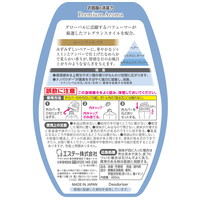 お部屋消臭力PremiumAromaムーンリットバス_選択画像02
