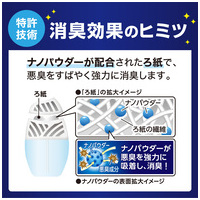 お部屋の消臭力 フレッシュシトラス 6個_選択画像03