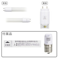 直管LED 20形グロー方式 昼白色 1本_選択画像02