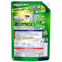 アタック抗菌EX 部屋干し用 つめかえ 1520g_選択画像02